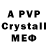 МЕТАДОН VHQ DESTRass
