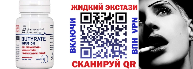 БУТИРАТ оксана Купить Урай