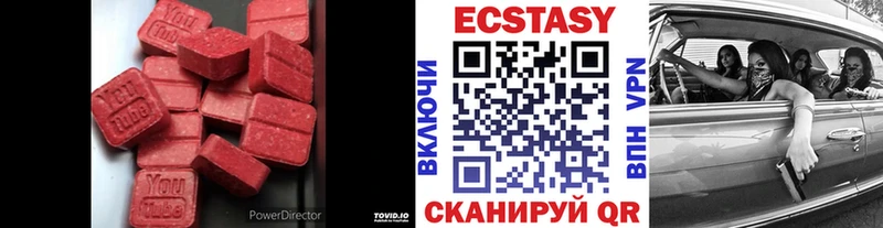 ЭКСТАЗИ XTC  Купить закладки  Урай 