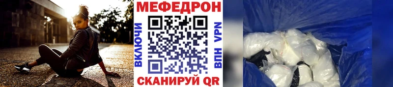 Мефедрон кристаллы Купить где Урай