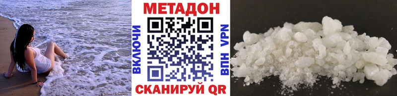 МЕТАДОН methadone  Купить  Урай 