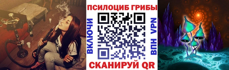 Купить Урай Псилоцибиновые грибы ЛСД